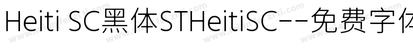Heiti SC黑体STHeitiSC-字体转换